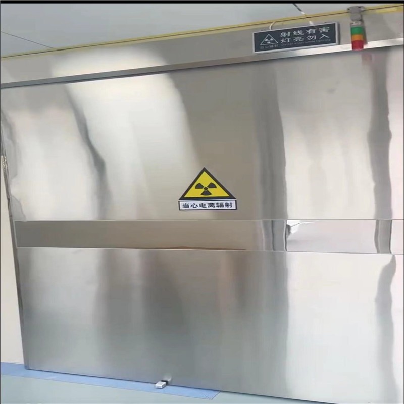 永川防幅射铅门